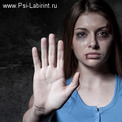 Последствия семейного насилия. Часть 1.